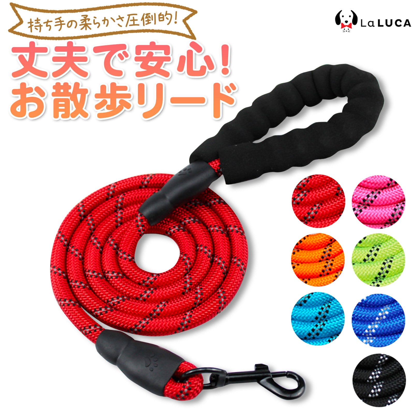 【専門家監修】 ふわふわ頑丈リード