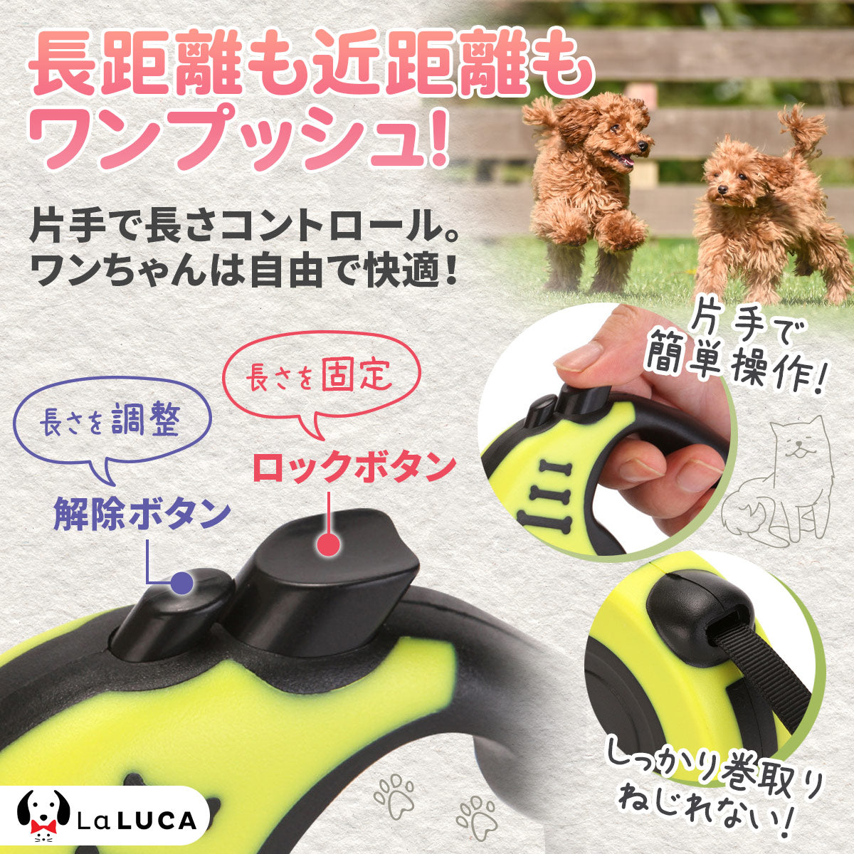 犬 リード ロングリード 伸縮リード フレキシリード 小型犬 超小型犬 定番 スタンダード 猫 巻き取り 伸びる 散歩 コンパクト 5m 3m 軽量 LaLUCA 赤 フィット レッド おでかけ 子犬 おさんぽ ワンチャン わんちゃん 老犬 子犬用 お散歩