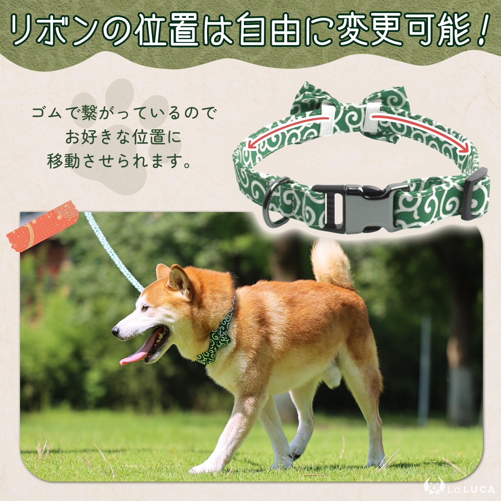 唐草首輪 リード しばおもい