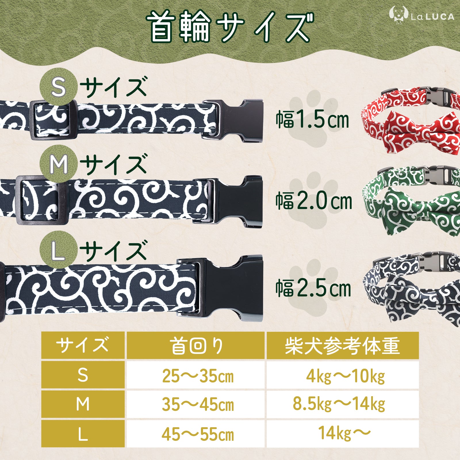 唐草首輪 リード しばおもい