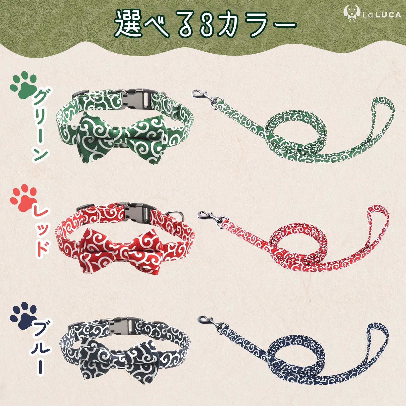 唐草首輪 リード しばおもい