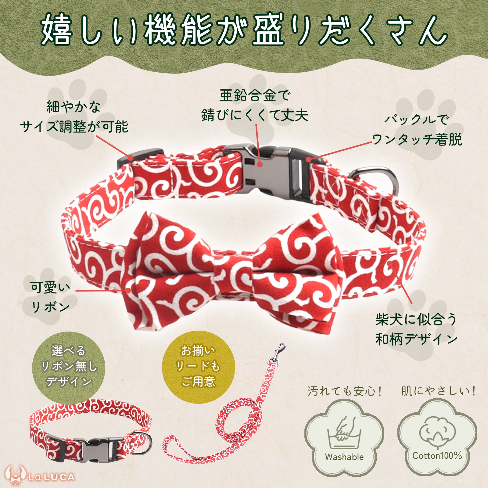 唐草首輪 リード しばおもい