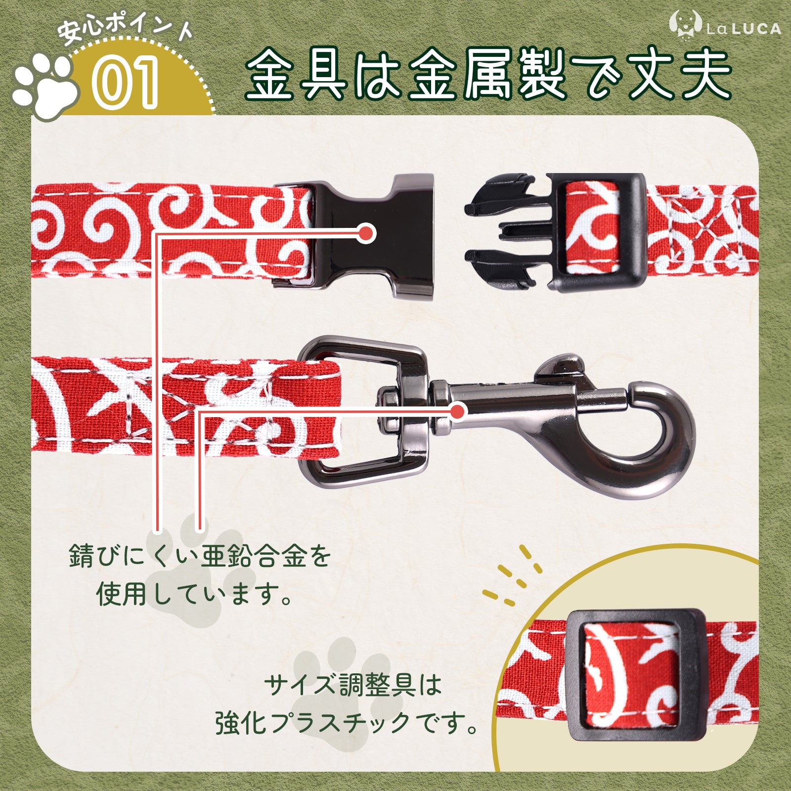 唐草首輪 リード しばおもい