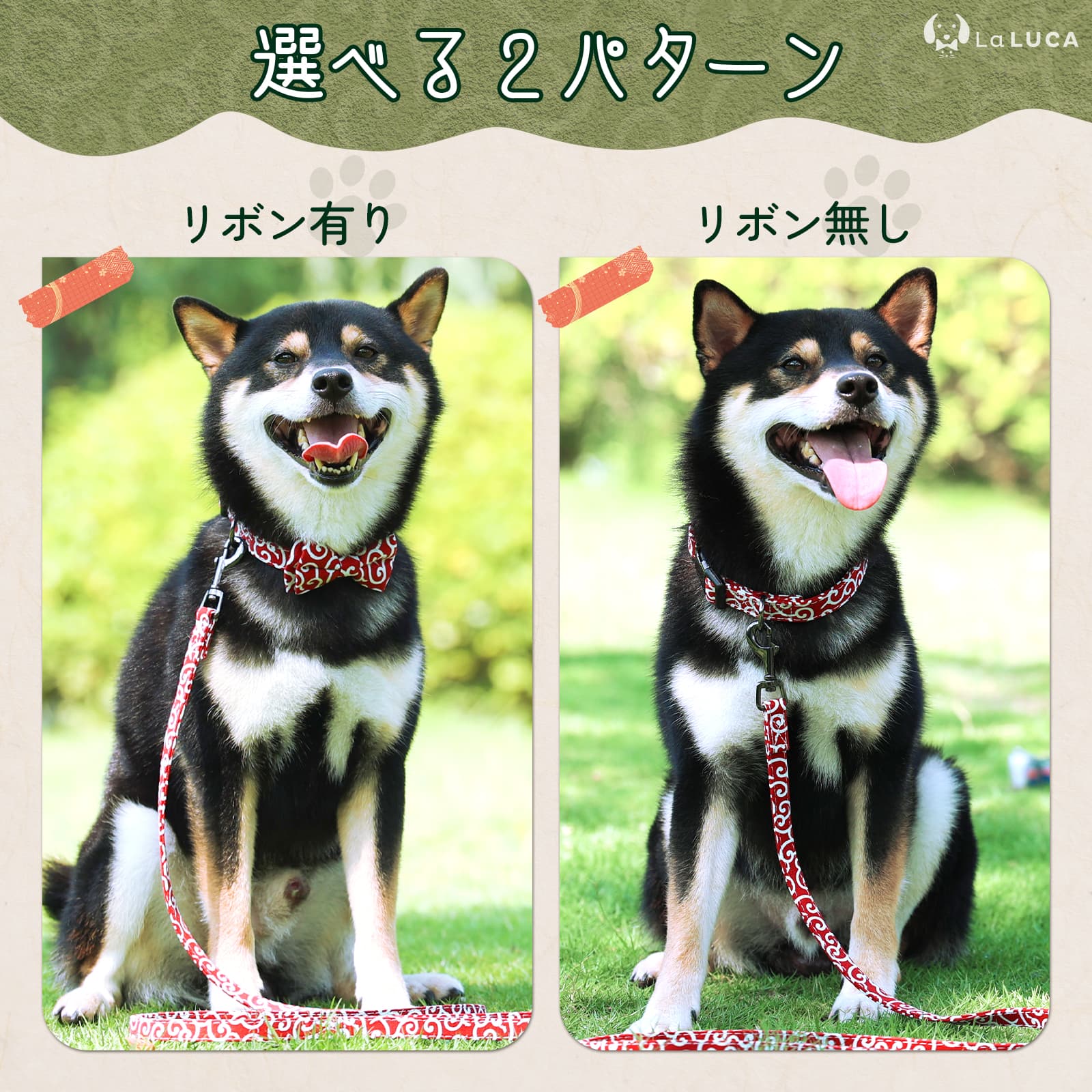 唐草首輪 リード しばおもい