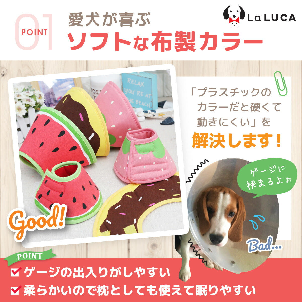 【翌日出荷】 【楽天3冠】 エリザベスカラー エリカラ 犬 ソフト 犬 猫 カラー エリカラ ソフトタイプ スイカ ドーナツ イチゴ 布 リバーシブル 手術 怪我 術後 傷口保護 LaLUCA