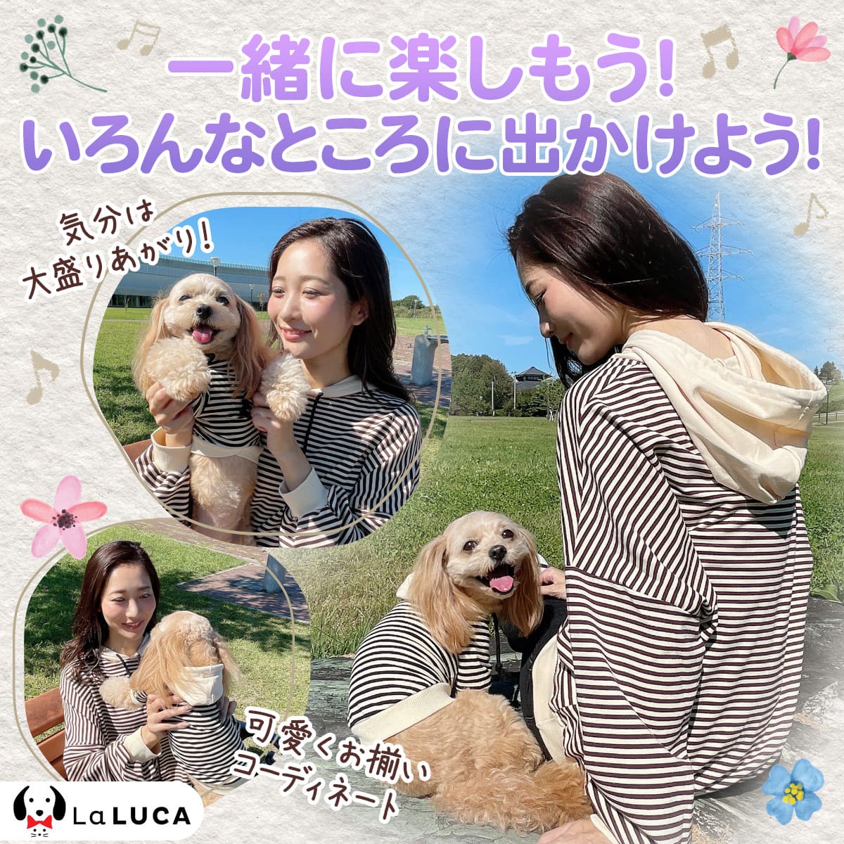 犬 服 秋 お揃い ボーダー パーカー コットン 綿 飼い主 ボーダー 可愛い 上質 フリーサイズ LaLUCA ペアルック 洋服 子犬 成犬用 おさんぽ ワンチャン 老犬 可愛い ギフト 子犬用 高齢犬 仔犬 ワンちゃん イヌ 秋田犬 柴犬