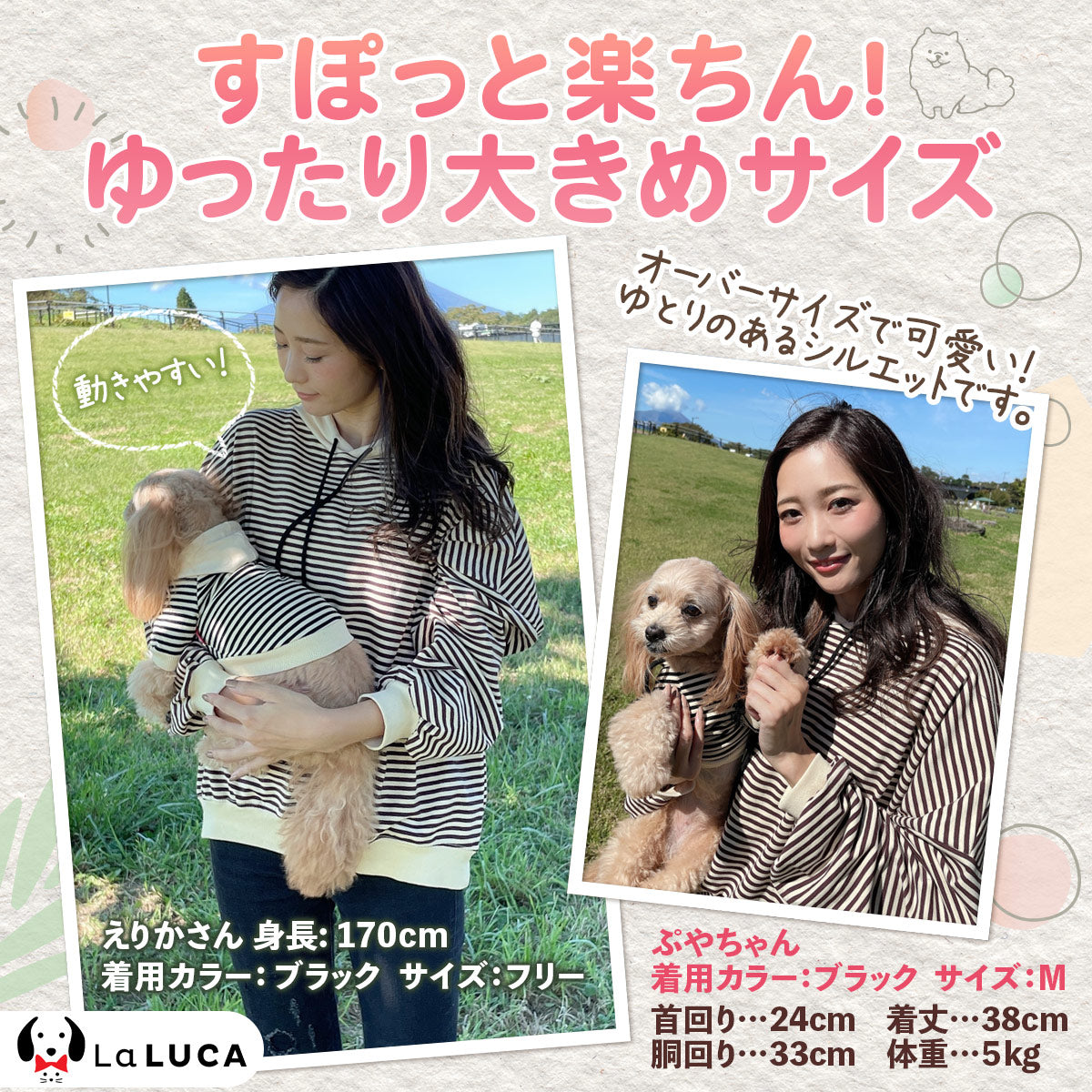 犬 服 秋 お揃い ボーダー パーカー コットン 綿 飼い主 ボーダー 可愛い 上質 フリーサイズ LaLUCA ペアルック 洋服 子犬 成犬用 おさんぽ ワンチャン 老犬 可愛い ギフト 子犬用 高齢犬 仔犬 ワンちゃん イヌ 秋田犬 柴犬