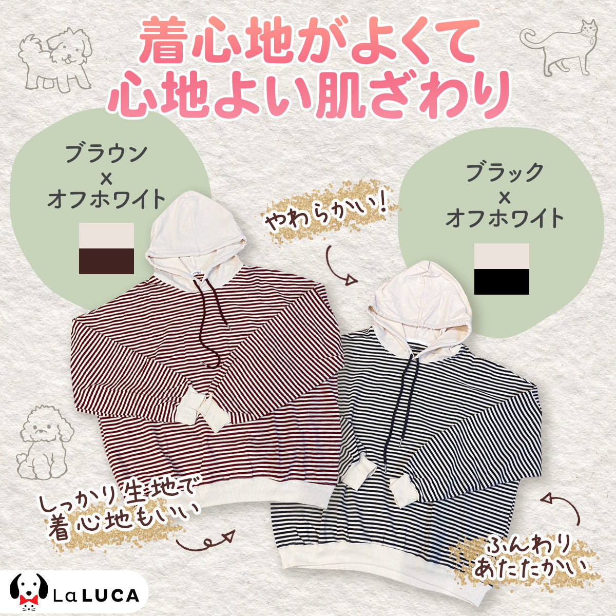 犬 服 秋 お揃い ボーダー パーカー コットン 綿 飼い主 ボーダー 可愛い 上質 フリーサイズ LaLUCA ペアルック 洋服 子犬 成犬用 おさんぽ ワンチャン 老犬 可愛い ギフト 子犬用 高齢犬 仔犬 ワンちゃん イヌ 秋田犬 柴犬