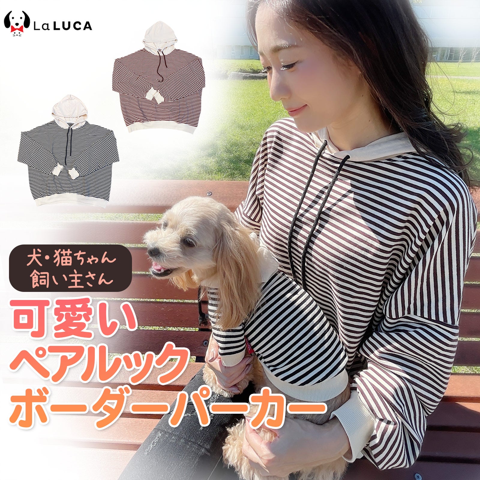 お揃いボーダーパーカー(パパママ用)