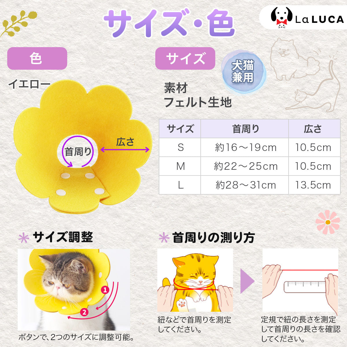【在庫処分セール！】 【翌日出荷】 エリザベスカラー 猫 犬 フェルト生地 軽い軽量 ソフト ストレス軽減 傷舐め防止 ペット用ソフトエリザベスカラー LaLUCA