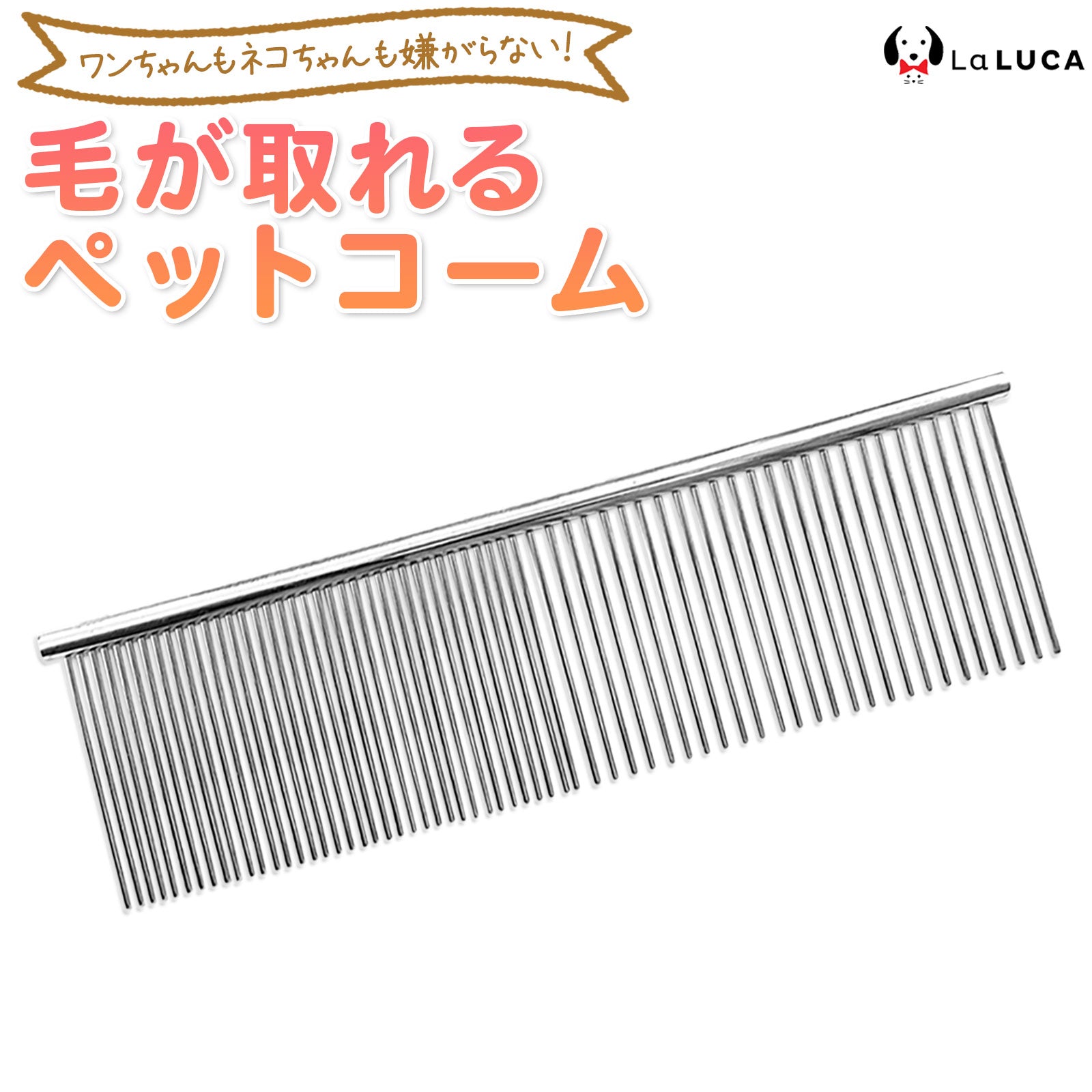 【専門家監修】 ペットコーム