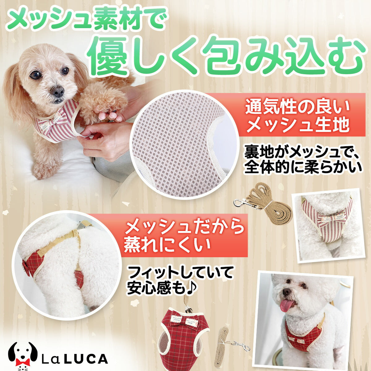 犬 ハーネス リード 犬 猫 抜けない ウェアハーネス 首輪 かわいい 胴輪 お散歩 LaLUCA メッシュ ドット 水玉 ストライプ チェック チェック柄 赤 フィット キャット お洒落 レッド はーねす おでかけ 子犬 超小型犬 子ネコ