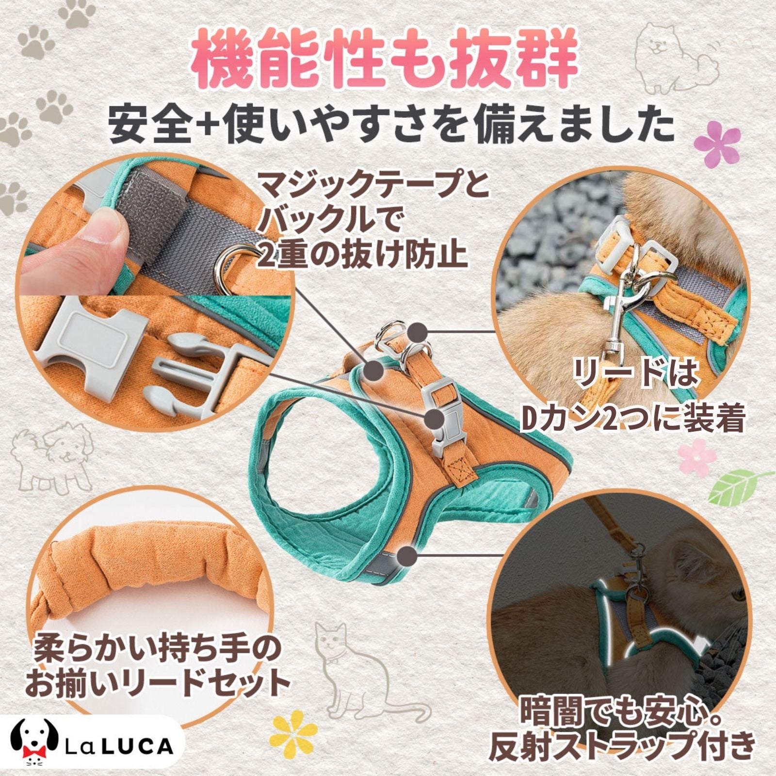 ベルベットハーネス