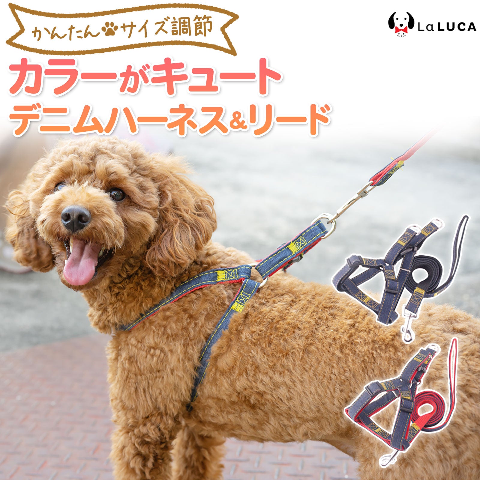 デニムハーネス