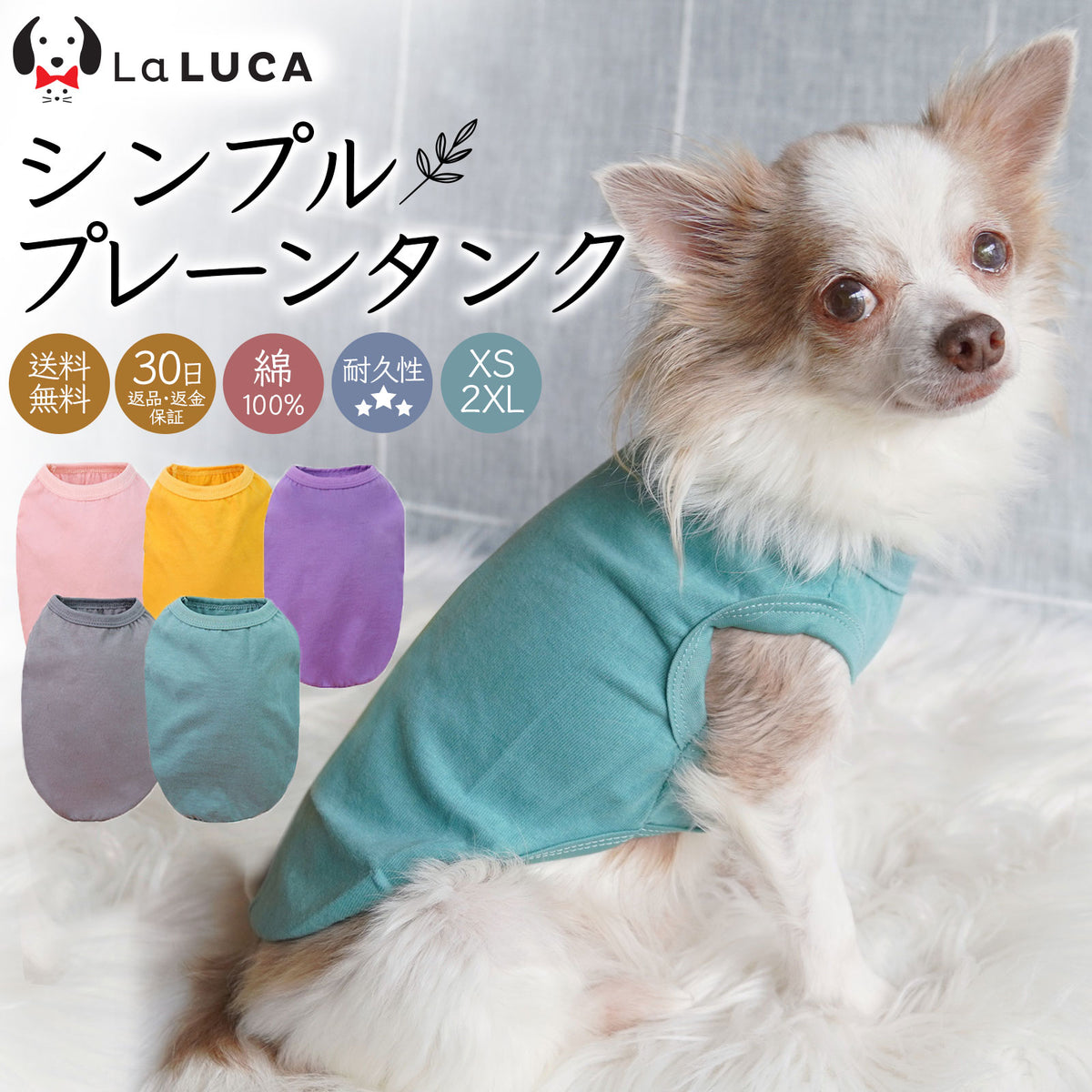 シンプルタンク