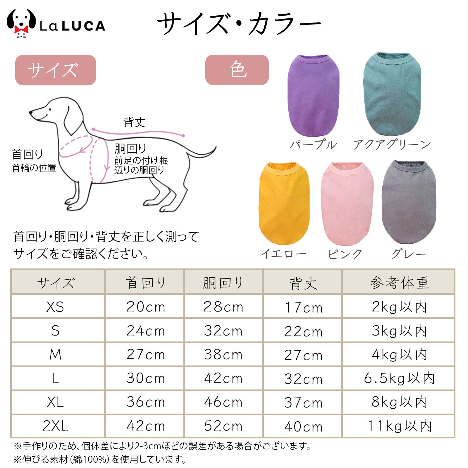 【楽天2冠】【送料無料】 犬 服 綿 コットン タンクトップ タンク ドッグウェア ドッグウエア 犬服 犬の服 Tシャツ 無地 綿100％ カラフル シンプル オールシーズン LaLUCA