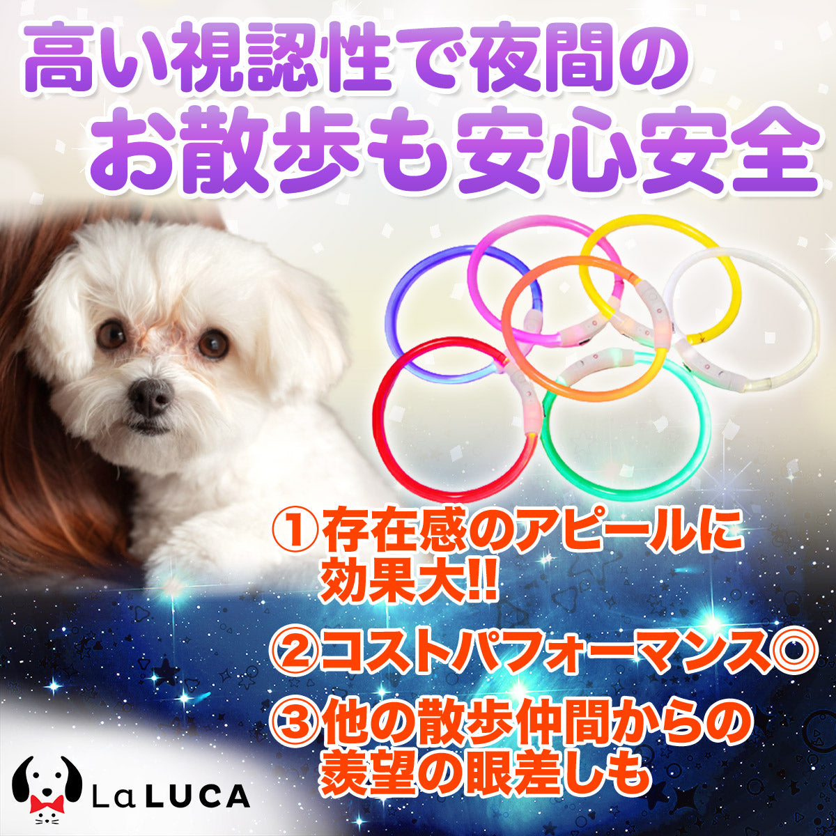 プロ監修 【楽天ランキング1位】 光る首輪 犬 LED首輪 レインボー 虹色 発光首輪 夜間 首輪 散歩 安全 事故防止 充電式 USB充電式 サイズ調整可 蛍光 小型犬 中型犬 大型犬 おしゃれ かわいい 猫 ライト LEDライト 点灯 点滅 カット 防水 散歩用