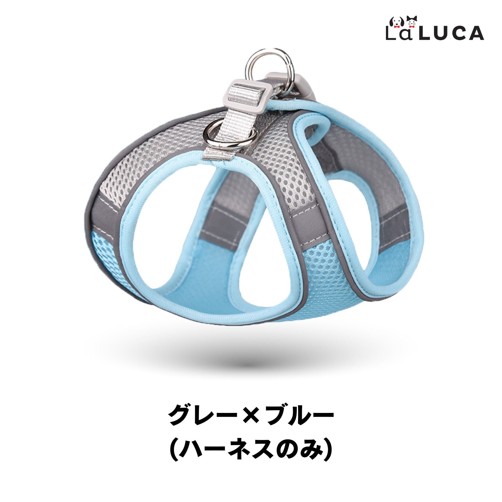 メッシュハーネス(夏用)