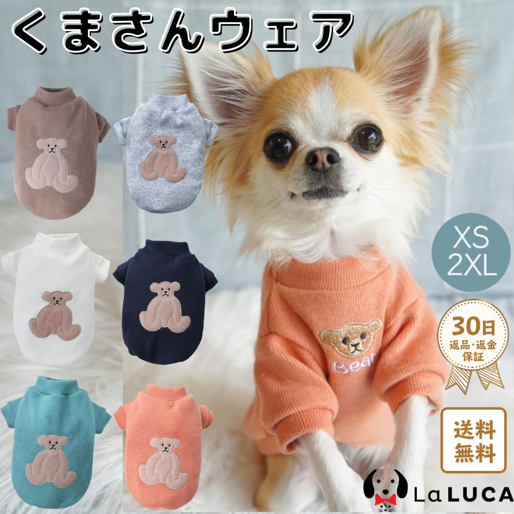 ベア薄手トレーナー