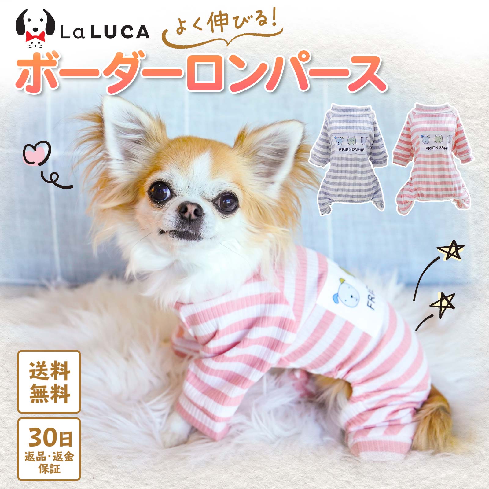 ボーダーロンパース