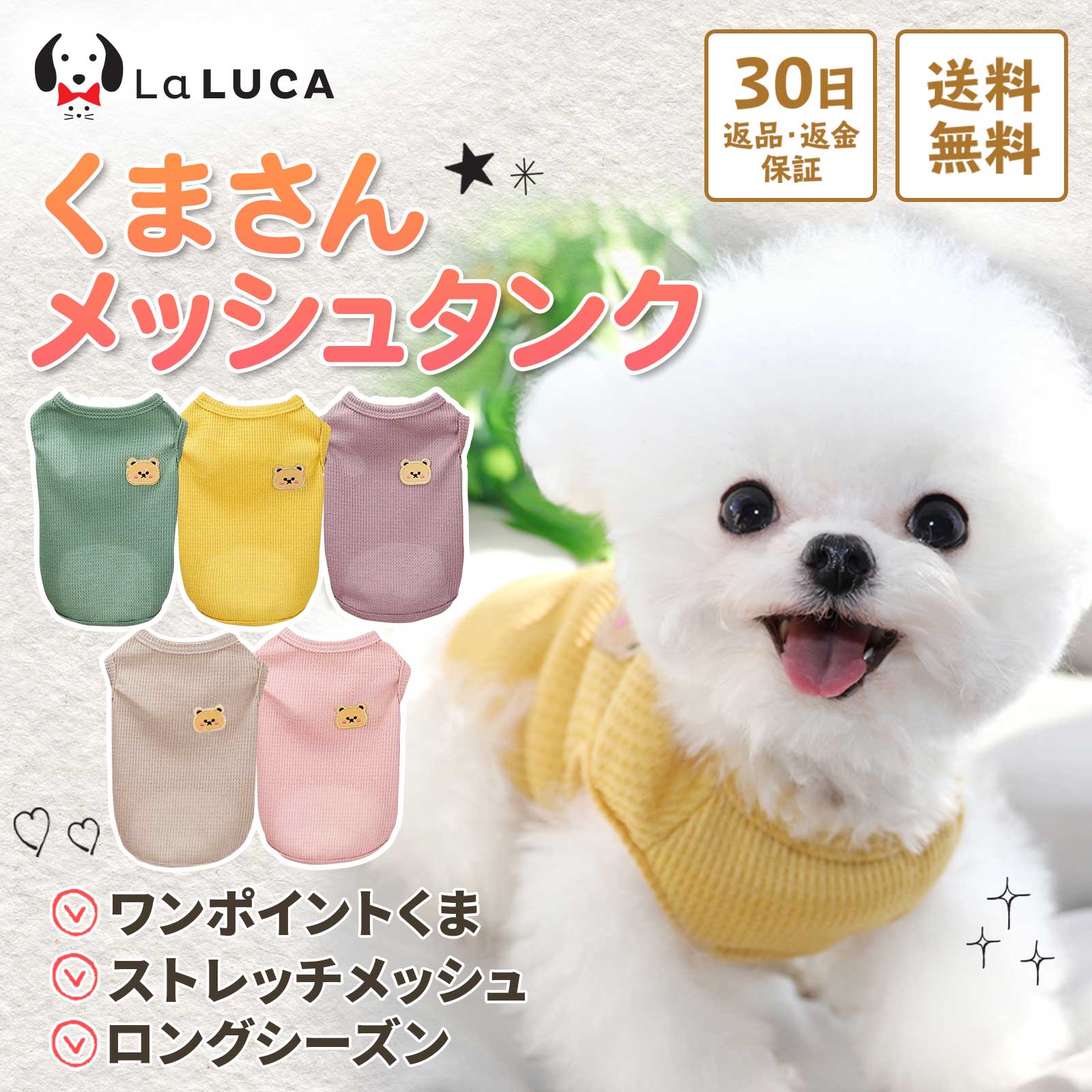 メッシュタンク