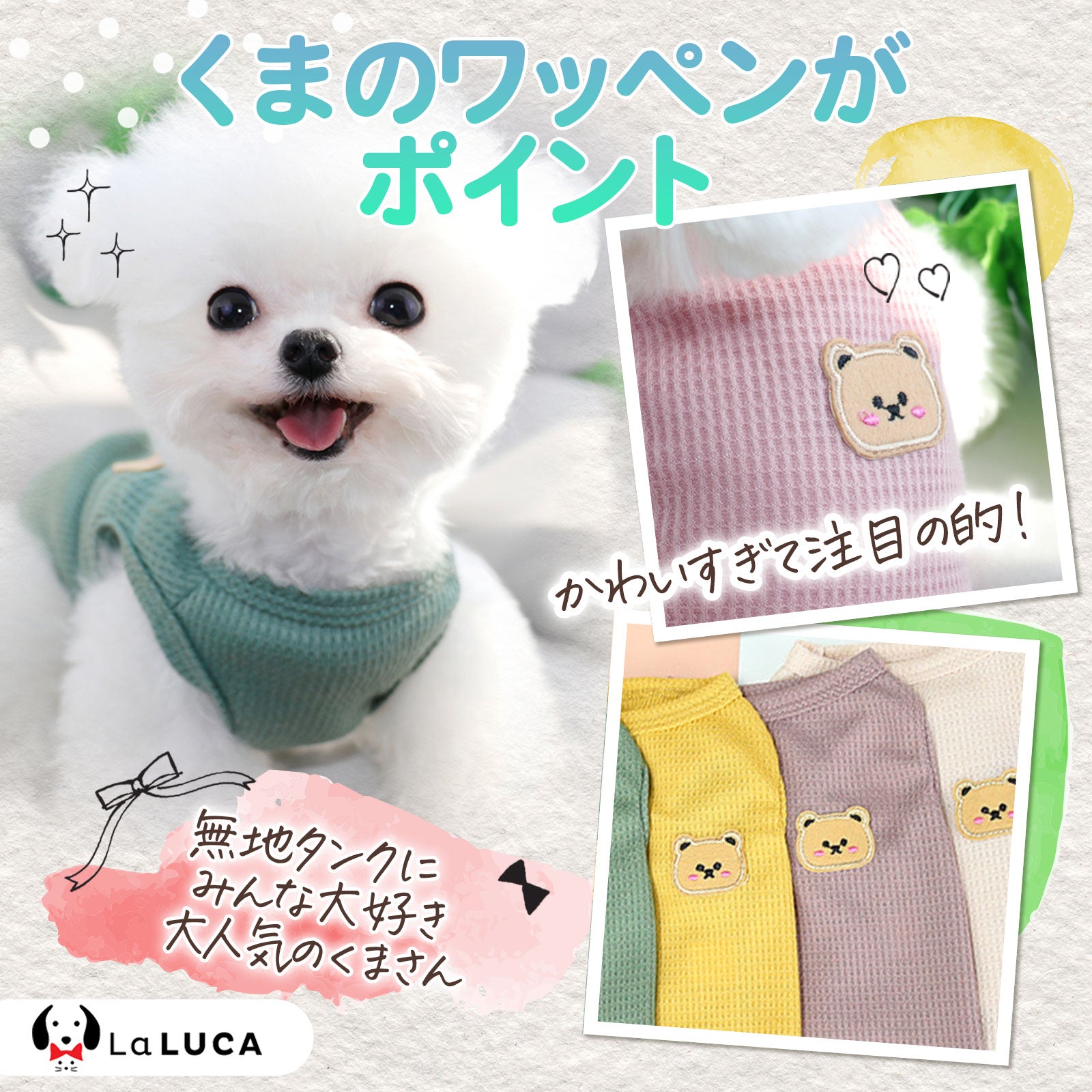 【楽天6冠】 【送料無料】 犬 服 犬服 犬の服 メッシュ タンクトップ ペットウェア おしゃれ かわいい くま 小型犬 中型犬 洋服 汚れ防止 ロングシーズン LaLUCA