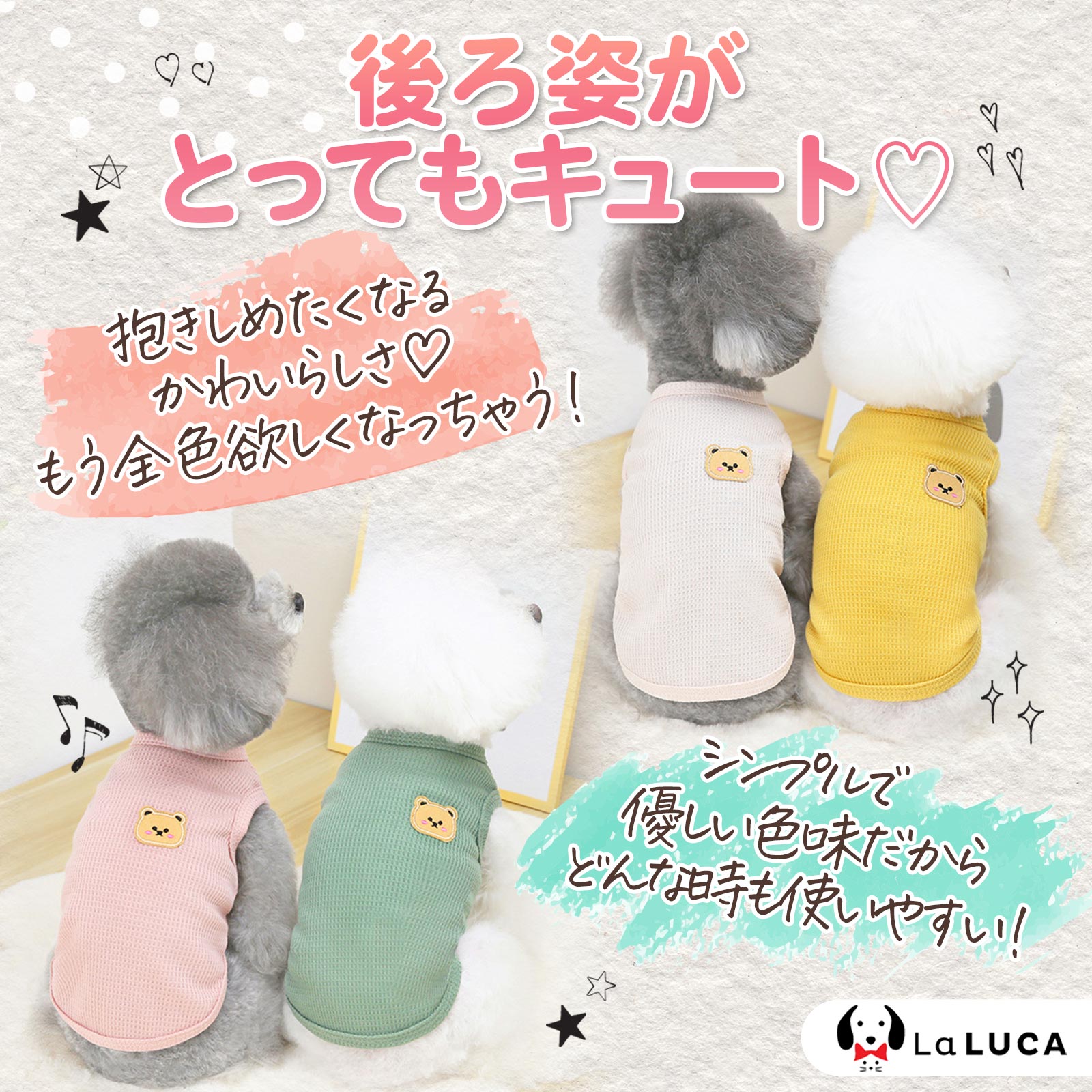 【楽天6冠】 【送料無料】 犬 服 犬服 犬の服 メッシュ タンクトップ ペットウェア おしゃれ かわいい くま 小型犬 中型犬 洋服 汚れ防止 ロングシーズン LaLUCA