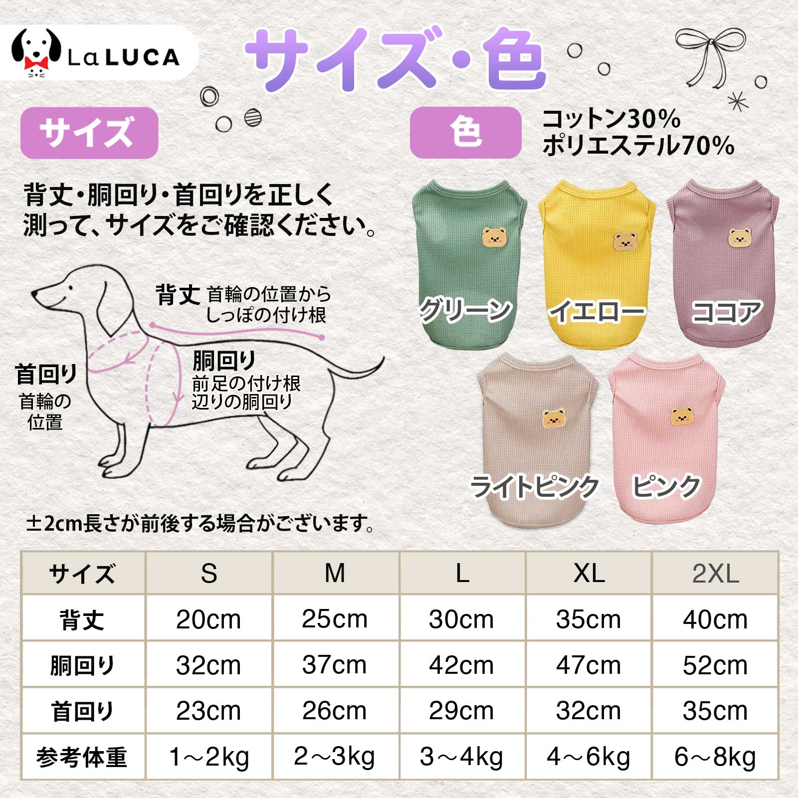 【楽天6冠】 【送料無料】 犬 服 犬服 犬の服 メッシュ タンクトップ ペットウェア おしゃれ かわいい くま 小型犬 中型犬 洋服 汚れ防止 ロングシーズン LaLUCA