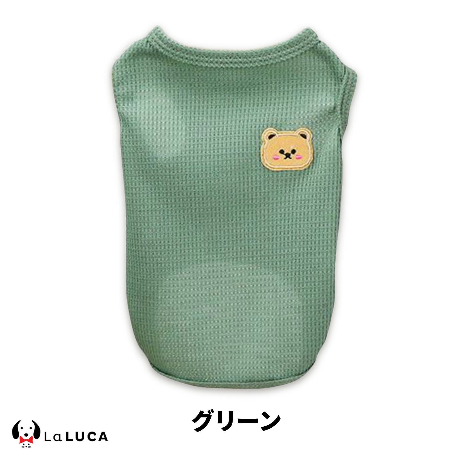 メッシュタンク