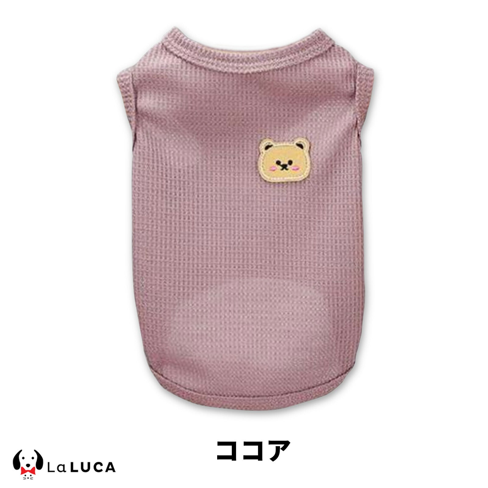 メッシュタンク