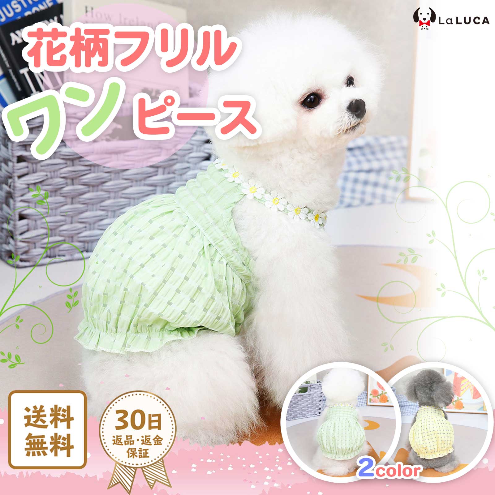 フリルワンピース