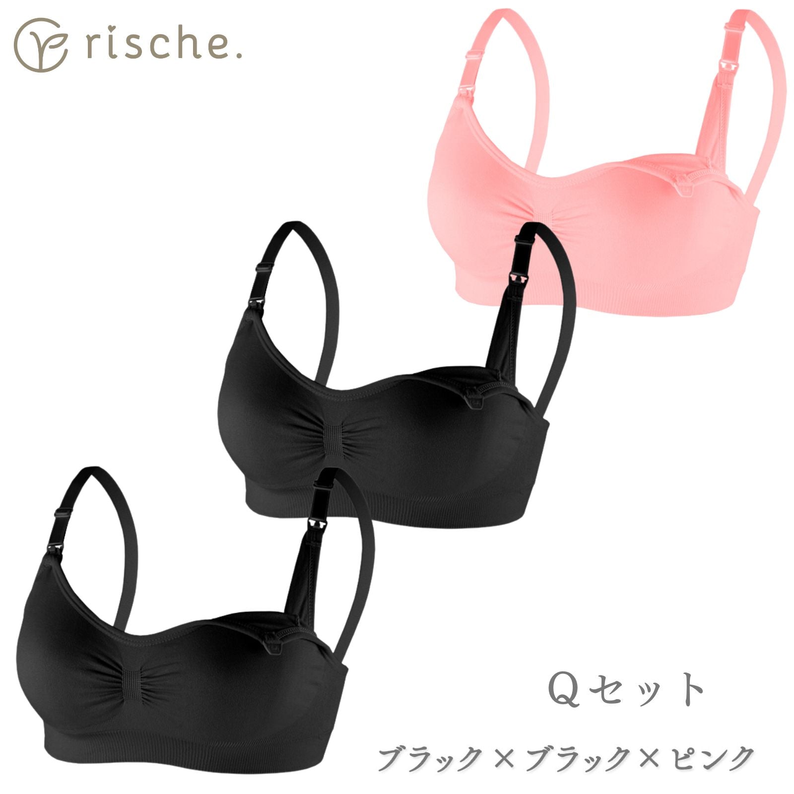 授乳ブラ 2枚/3枚セット