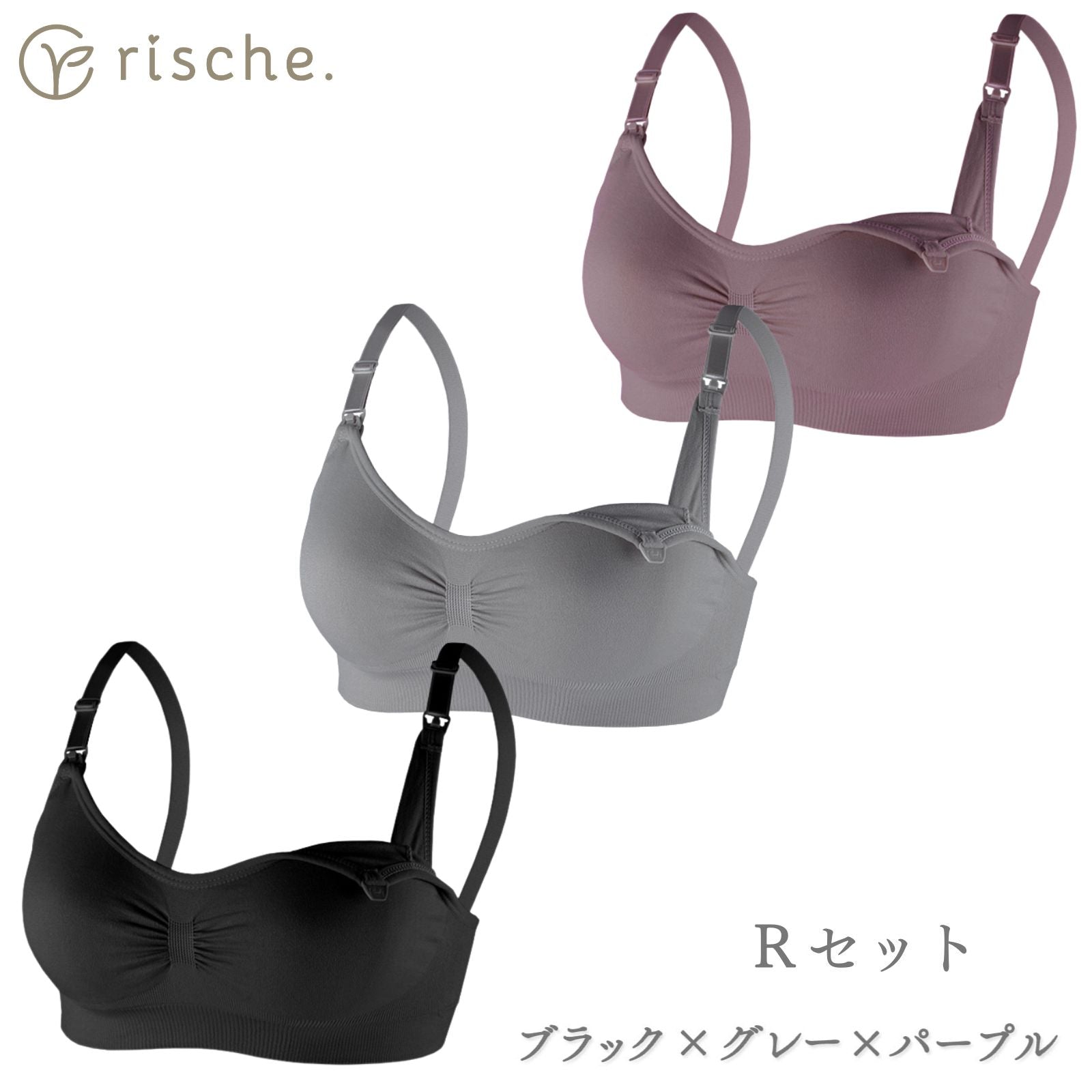 授乳ブラ 2枚/3枚セット