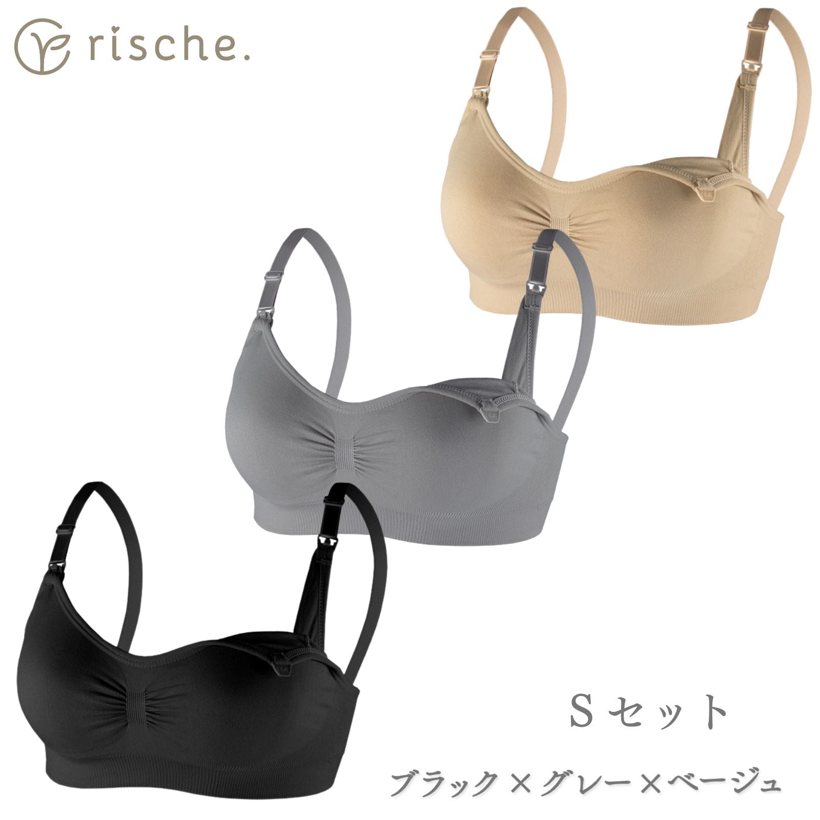 授乳ブラ 2枚/3枚セット