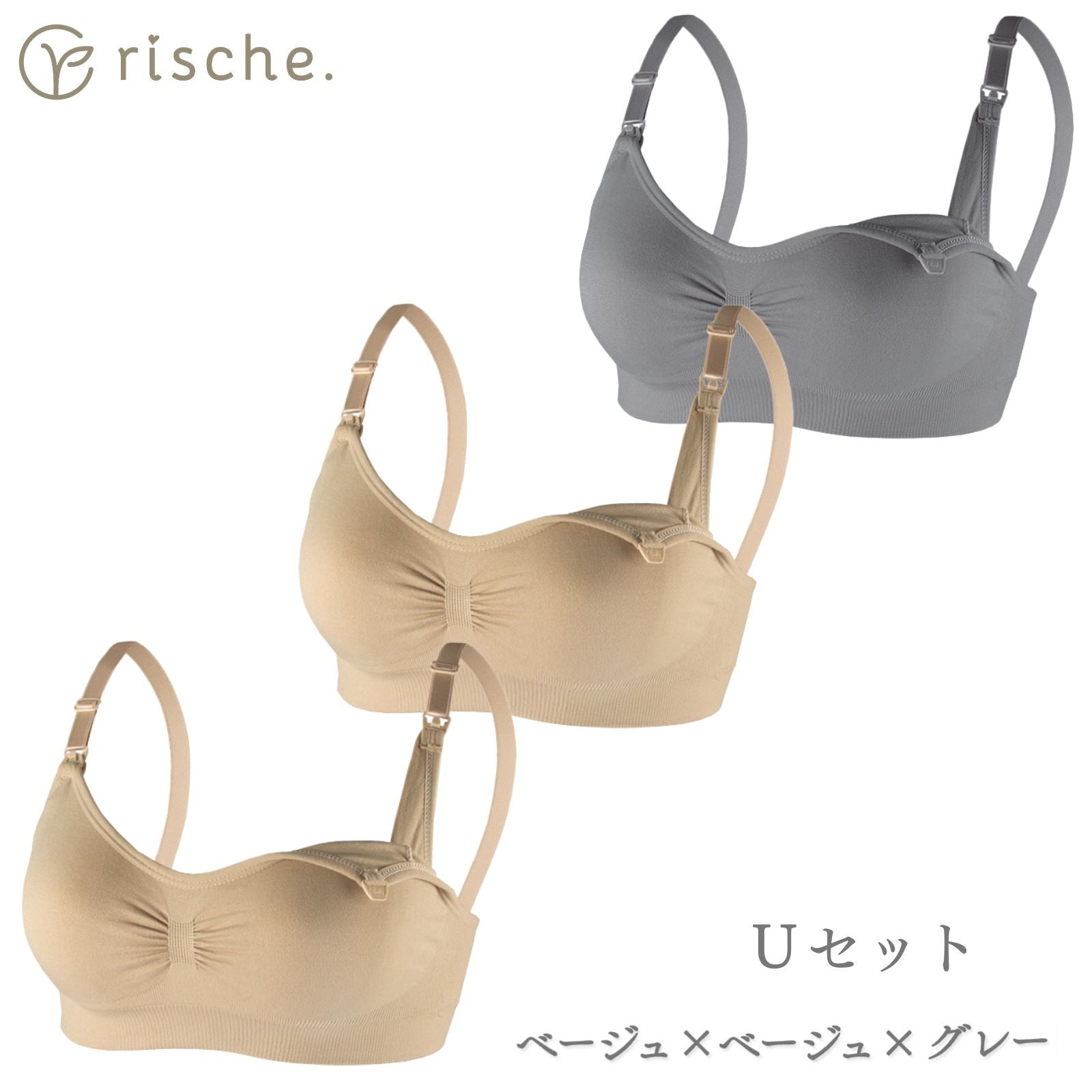 授乳ブラ 2枚/3枚セット