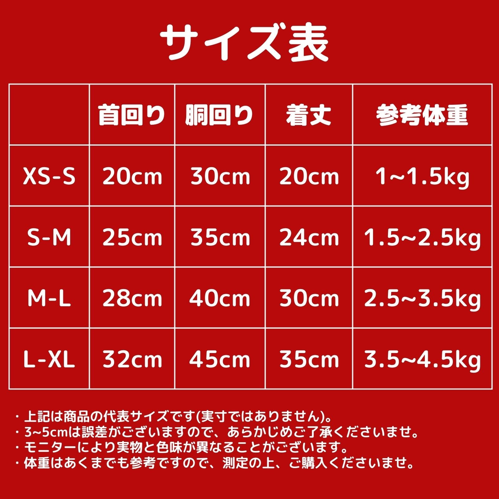 秋冬