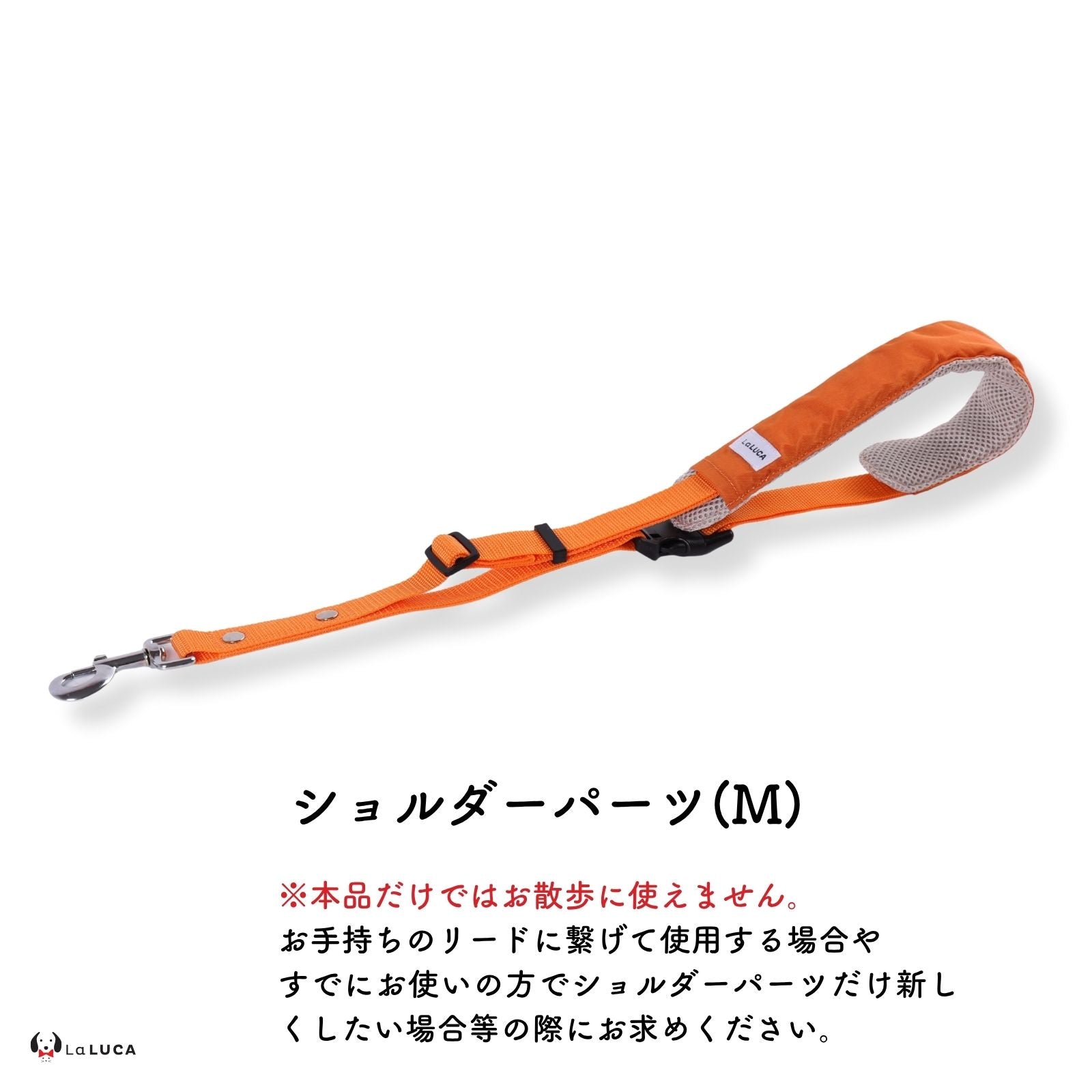 話題沸騰中】ショルダーリード「アドバンスモア」の商品ページ