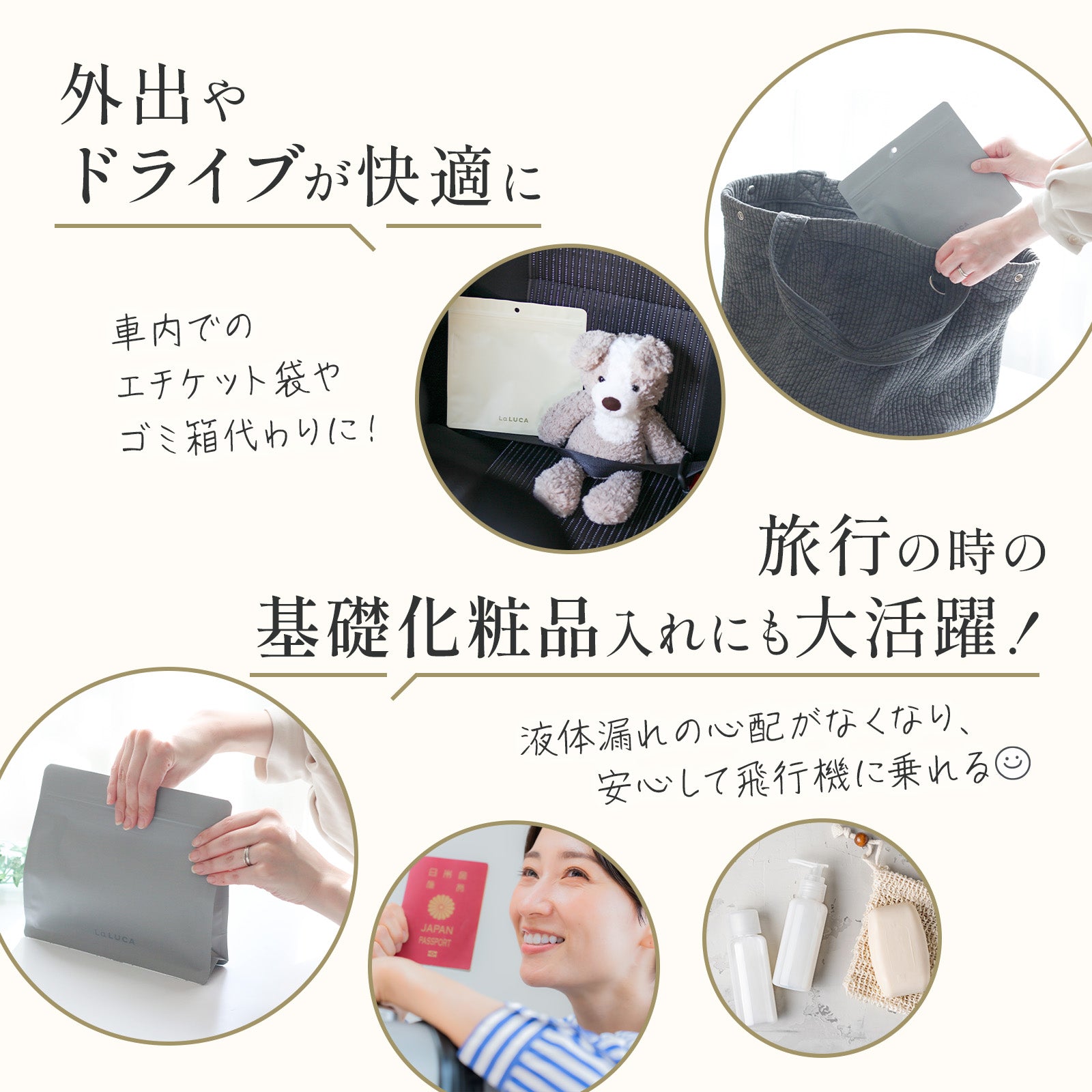 とじっぷ 次世代使い捨てサニタリーバッグ
