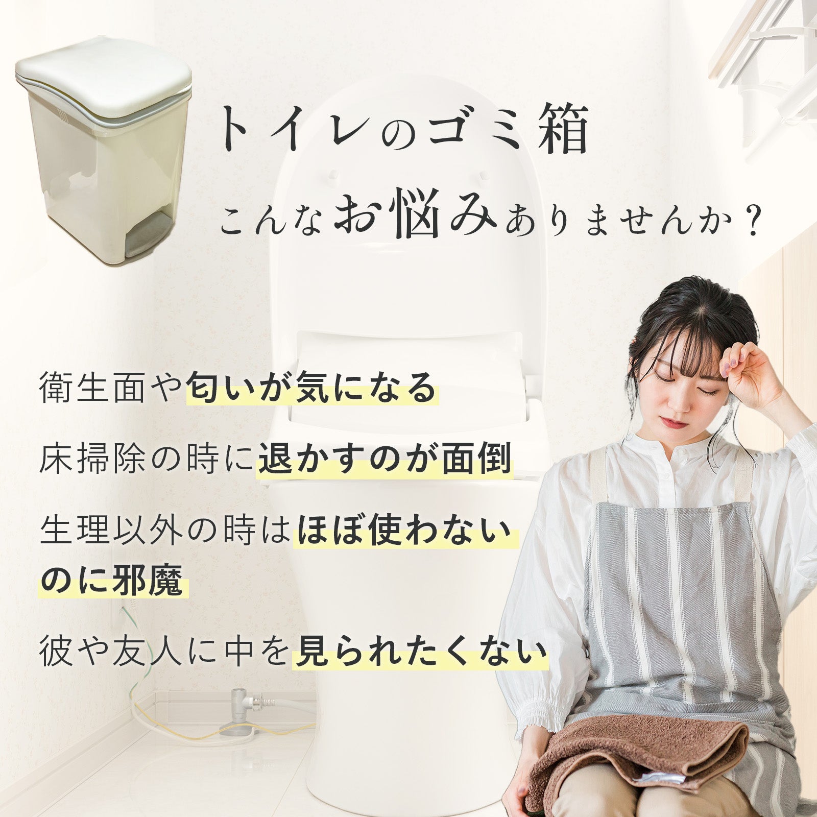 とじっぷ 次世代使い捨てサニタリーバッグ