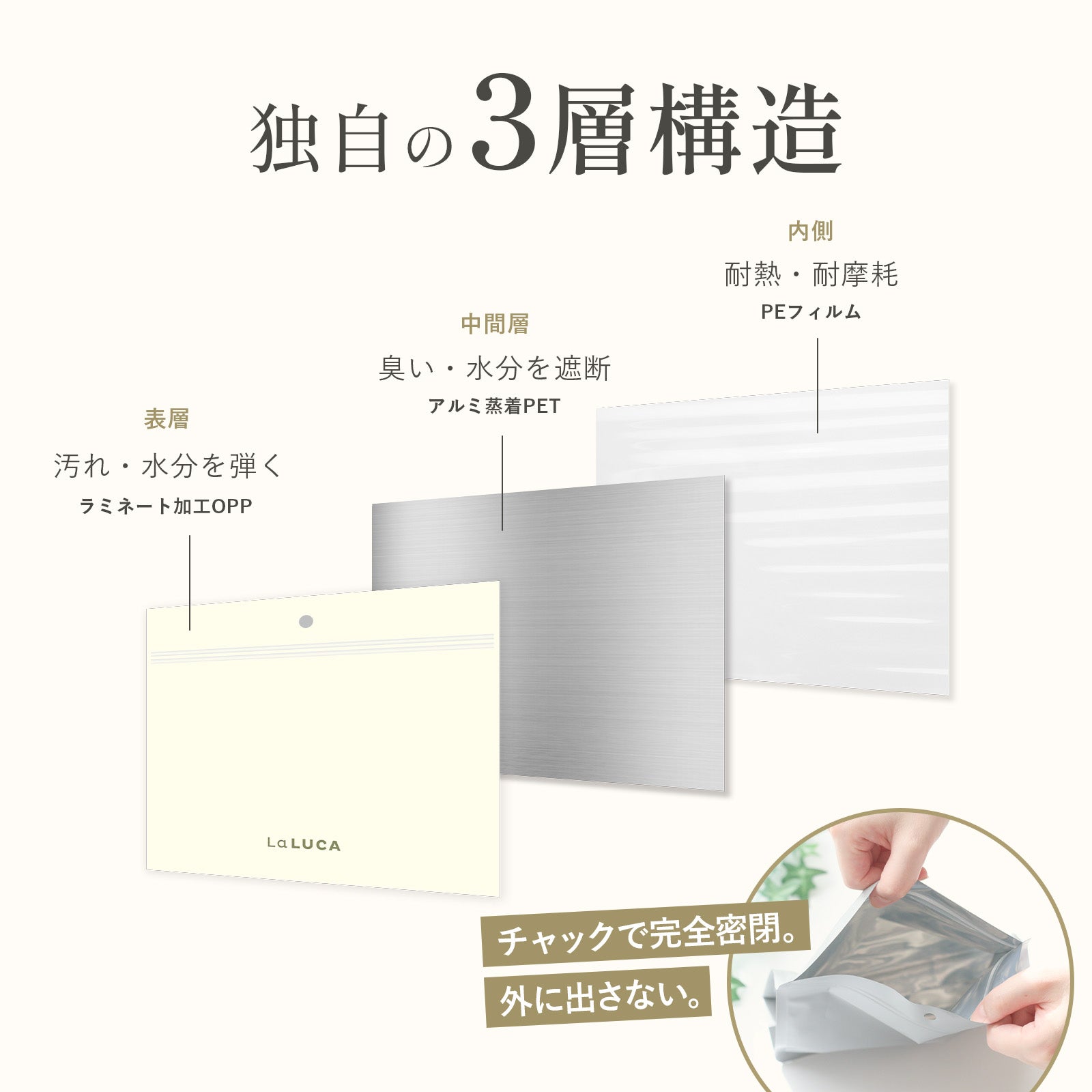 とじっぷ 次世代使い捨てサニタリーバッグ