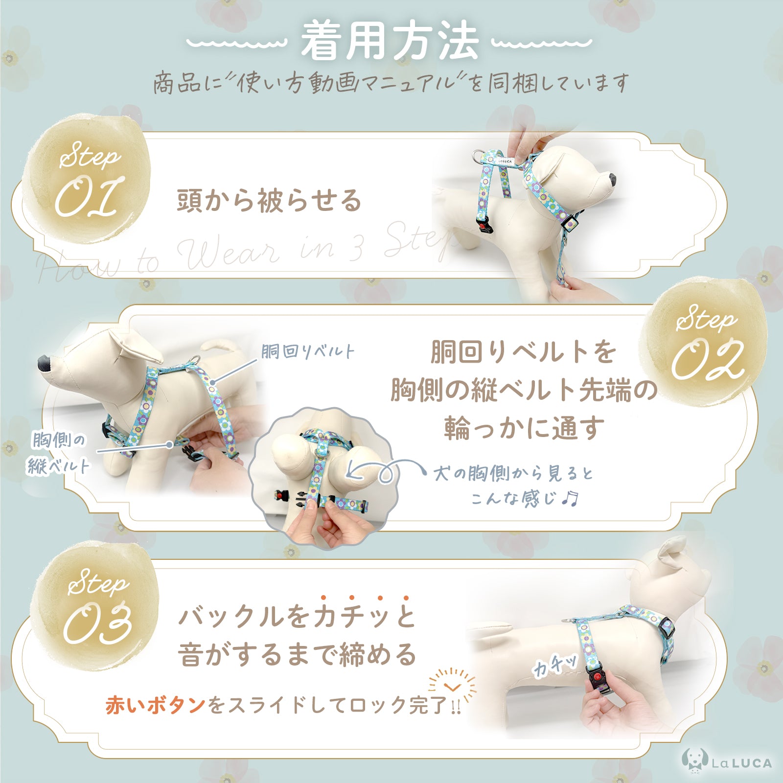 エスケープガード 03モデル（抜けにくいハーネス）