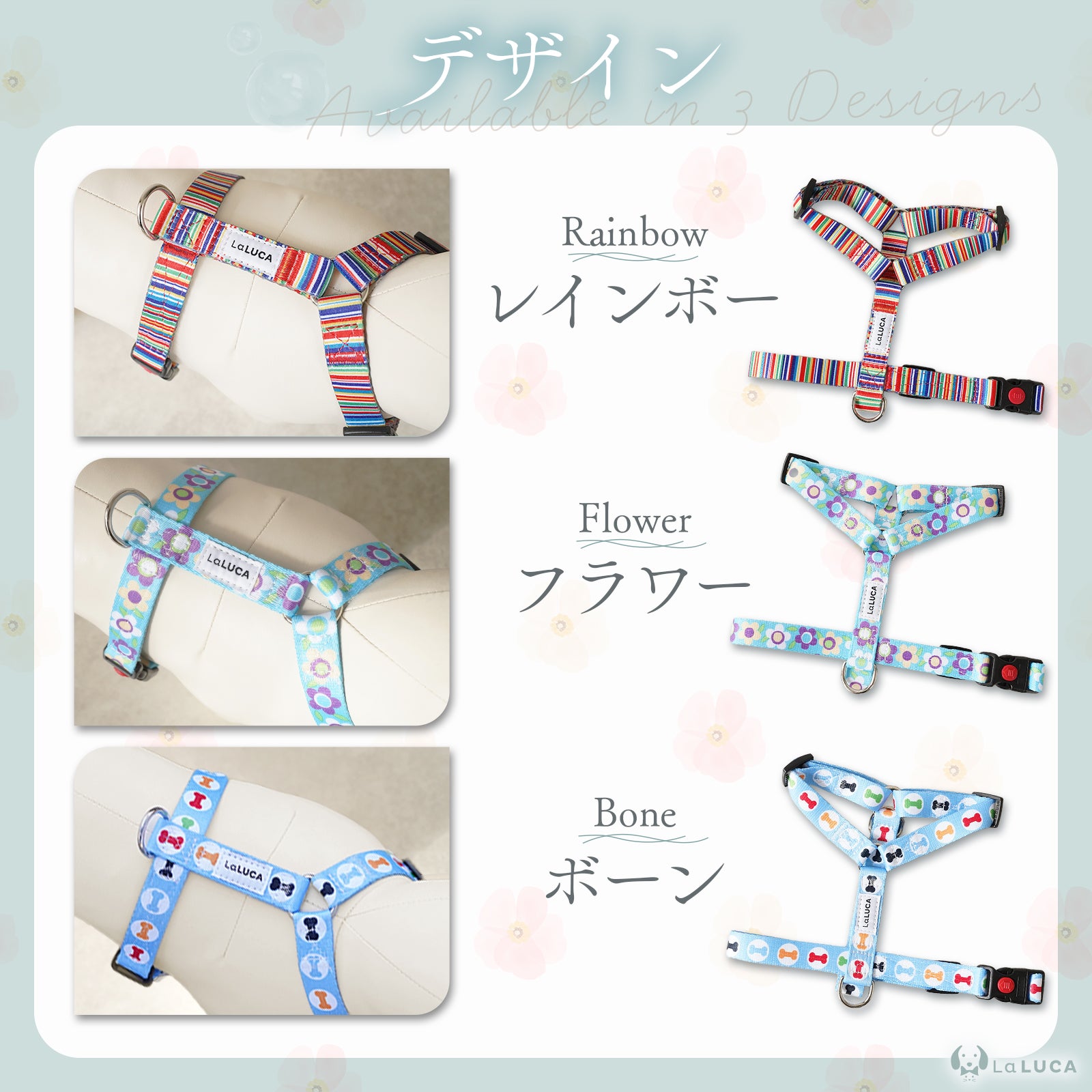 カラフルハーネス＆リード