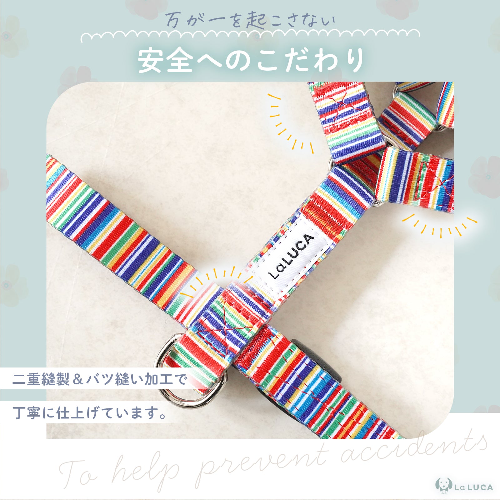 エスケープガード 03モデル（抜けにくいハーネス）