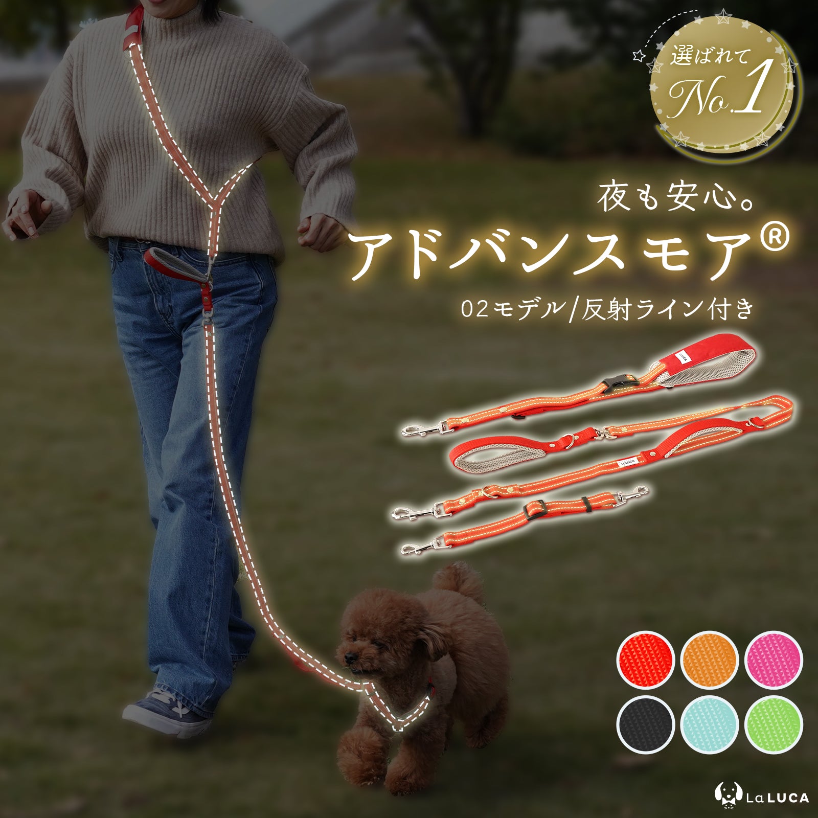 ＼反射ラインで夜道でも安心／ アドバンスモア(ショルダーリード)【プロ監修】