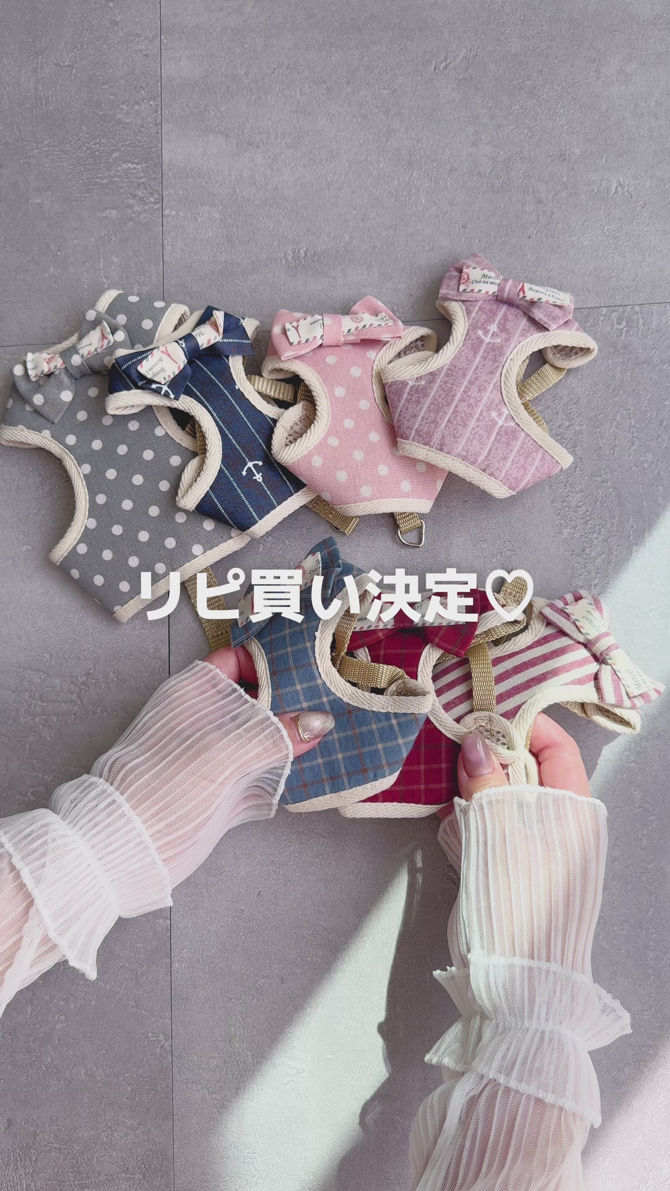 リボンハーネス